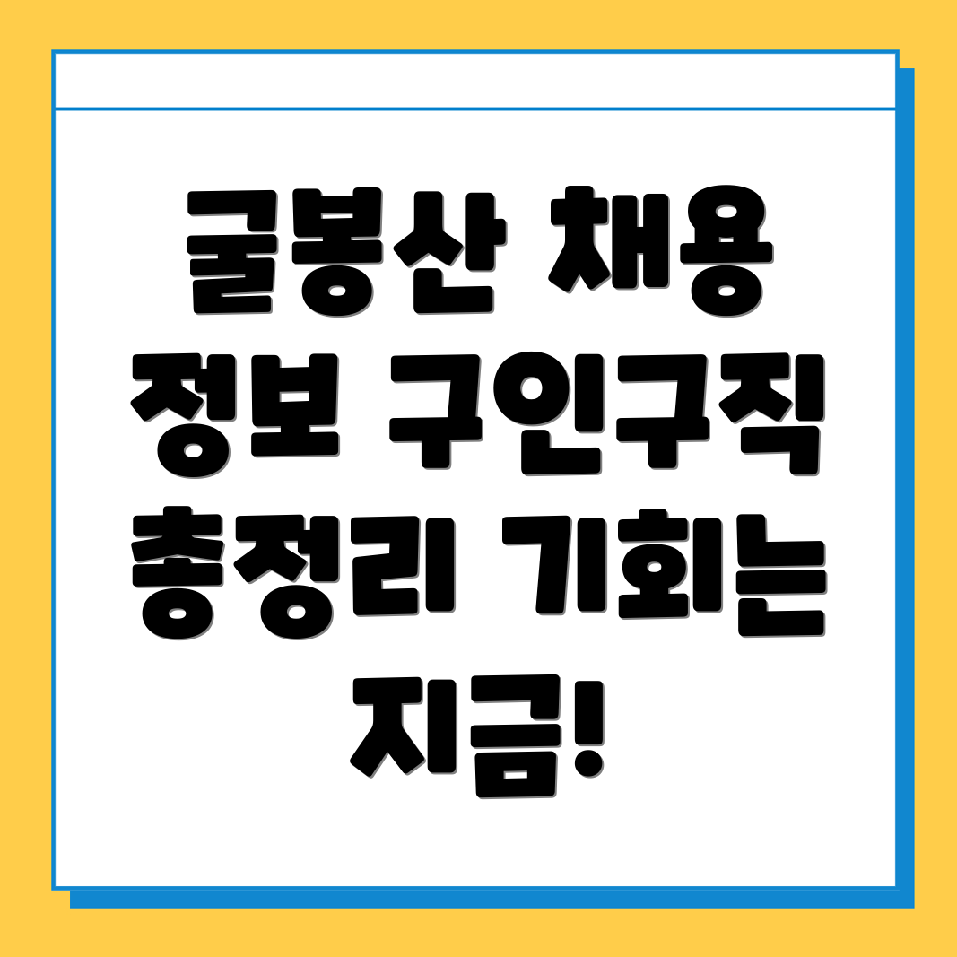 구인구직