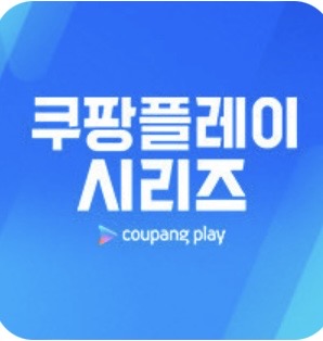 토트넘 뮌헨 팀K리그 매진 티켓 구매하기(무료 중계)