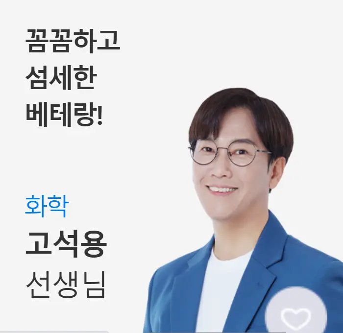 흰색배경, 파란색 양복을 입고 검은테 안경을 쓴 고석용이 카메라를 보고 환하게 웃는 모습