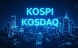 코스피 코스닥 차이