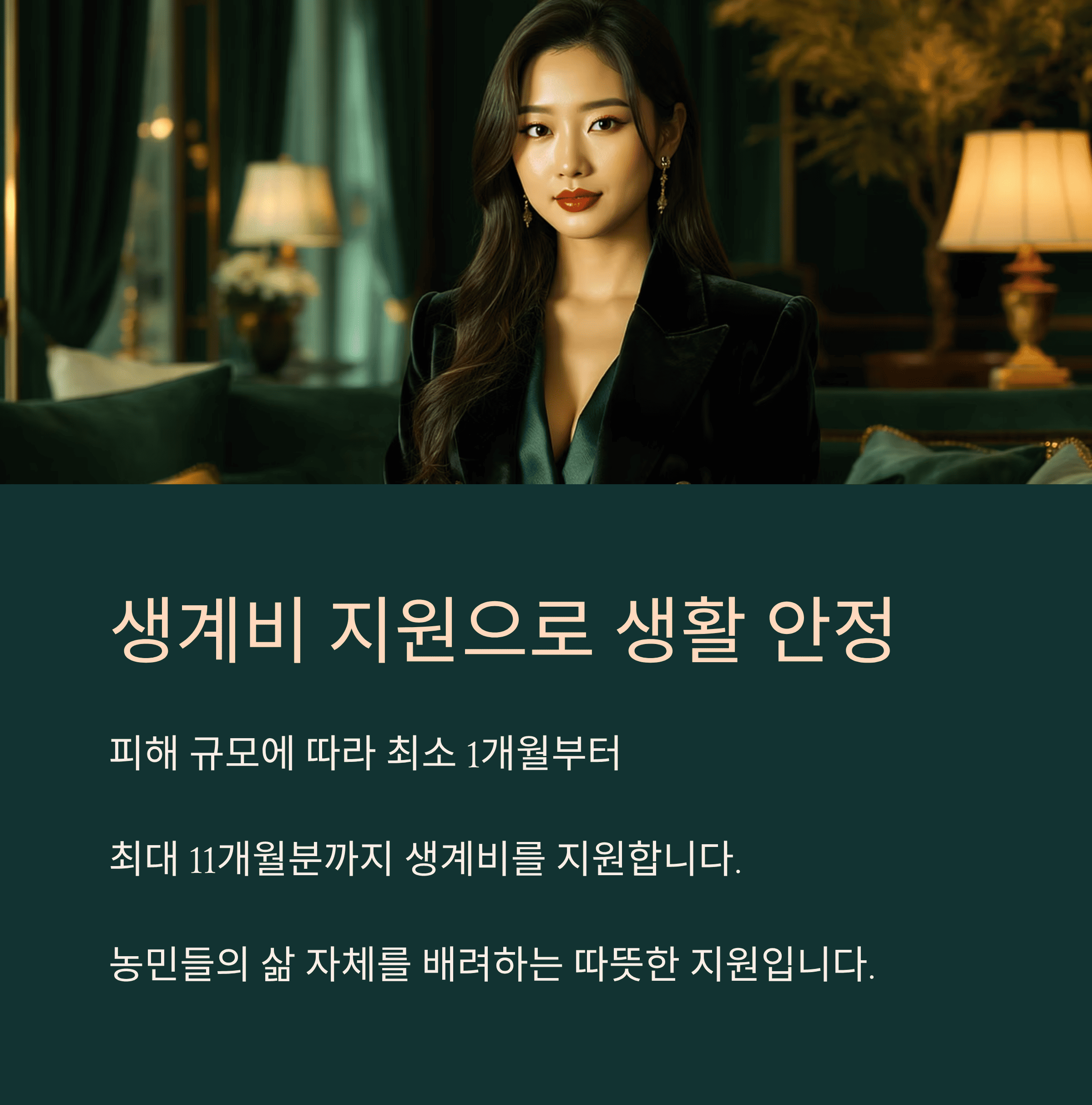 &quot;폭우 피해&quot; 농민들에게 전해진 희망의 소식! 정부 지원금