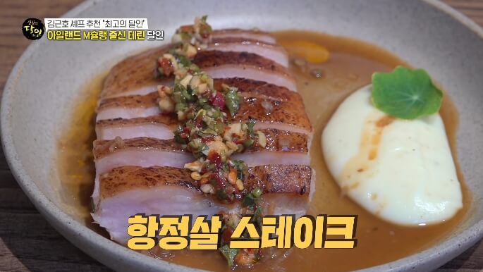 생활의달인-항정살스테이크