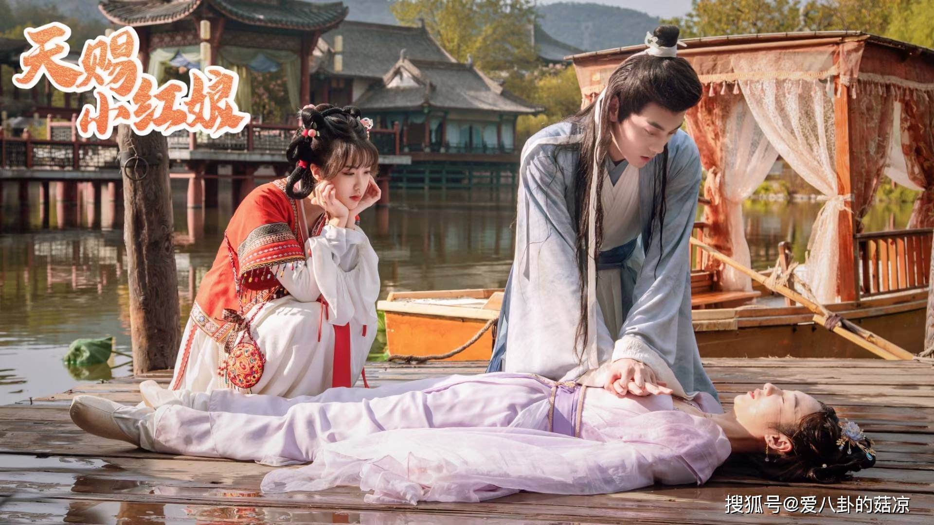 천사소홍낭: 천 년을 초월한 사랑