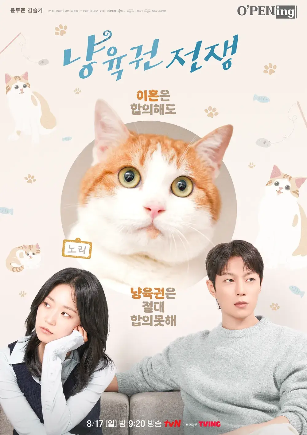 냥육권 전쟁
