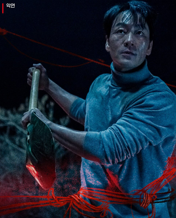 넷플릭스 드라마 악연 스틸컷