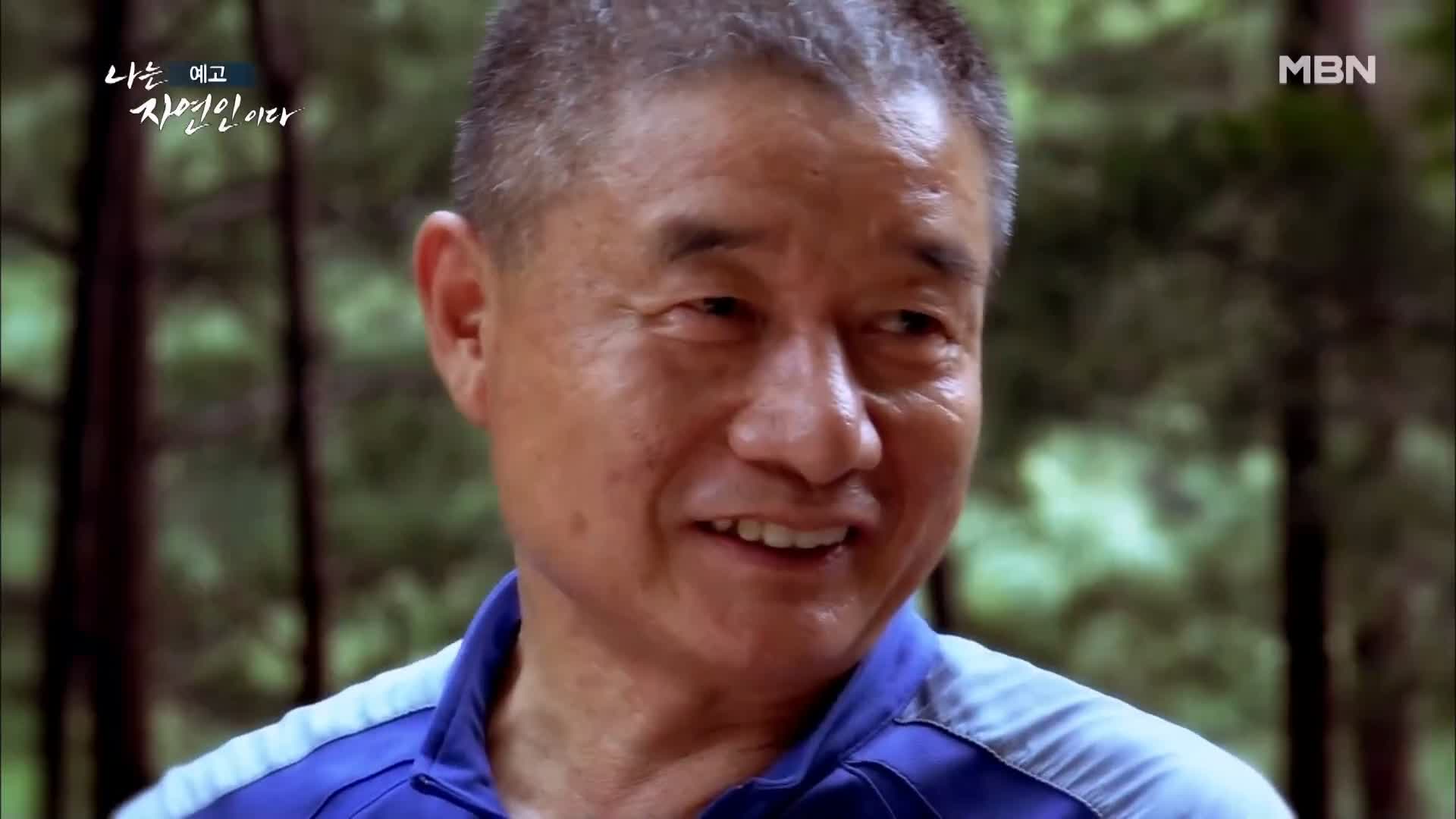 이승윤 윤택 나는 자연인이다 518회 간암 시한부 인생, 경찰 출신 그 후 10년 바보죽 레시피, 식전 녹즙 자연인 강병도 소개 및 출연 다시보기