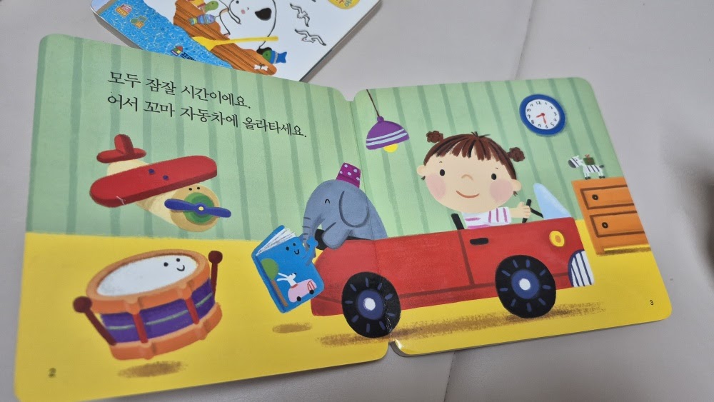 프뢰벨 영아다중 모두모두 제자리에 책 내용 리뷰
