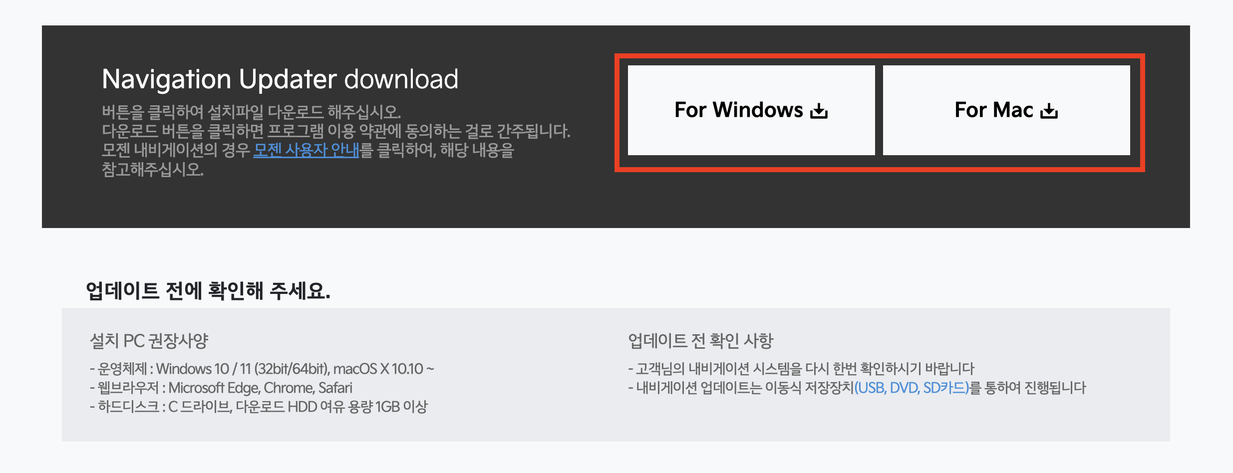 기아 자동차 네비게이션 업데이트 및 무선업데이트(+2023)