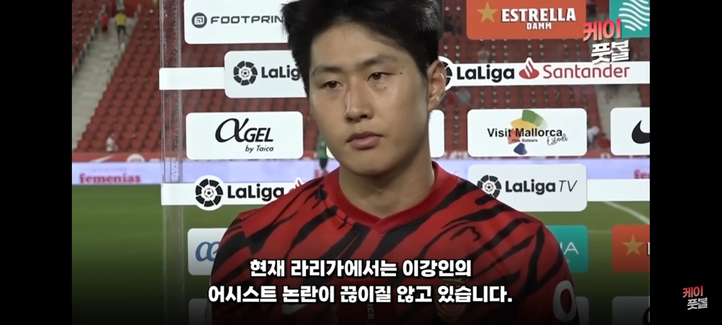 이강인 어시스트2