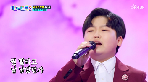 박성온 어매 미스터트롯2 나훈아 가사 뮤비 해석 곡설명