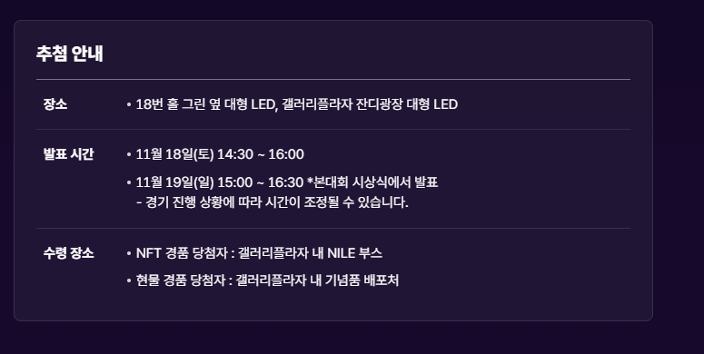 위믹스 챔피언십 2023