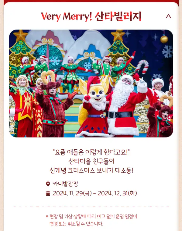 윈터토피아 위드 무민 예매 방법 이용권 할인