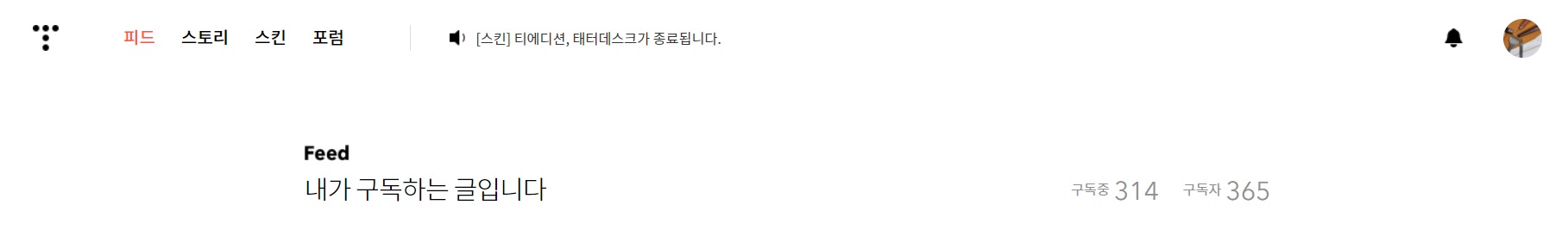 티스토리 구독자