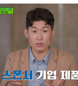 박지성 프로필