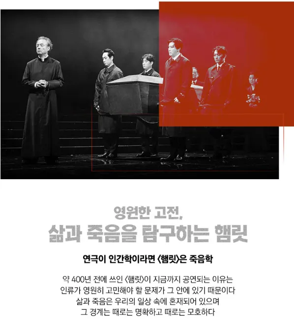 연극 햄릿 캐스팅 일정 할인 예매 팁 7