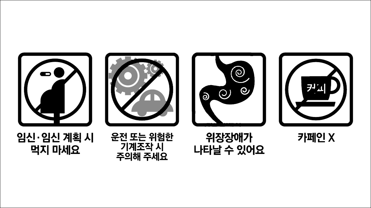 명인탄산리튬정(Myungin Lithium carbonate Tab.) 임신, 임신계획 시 먹지 마세요, 운전 또는 위험한 기계조작 시 주의해 주세요, 위장장애가 나타날 수 있어요, 카페인X