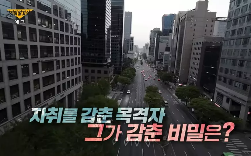 그알 예고화면 4