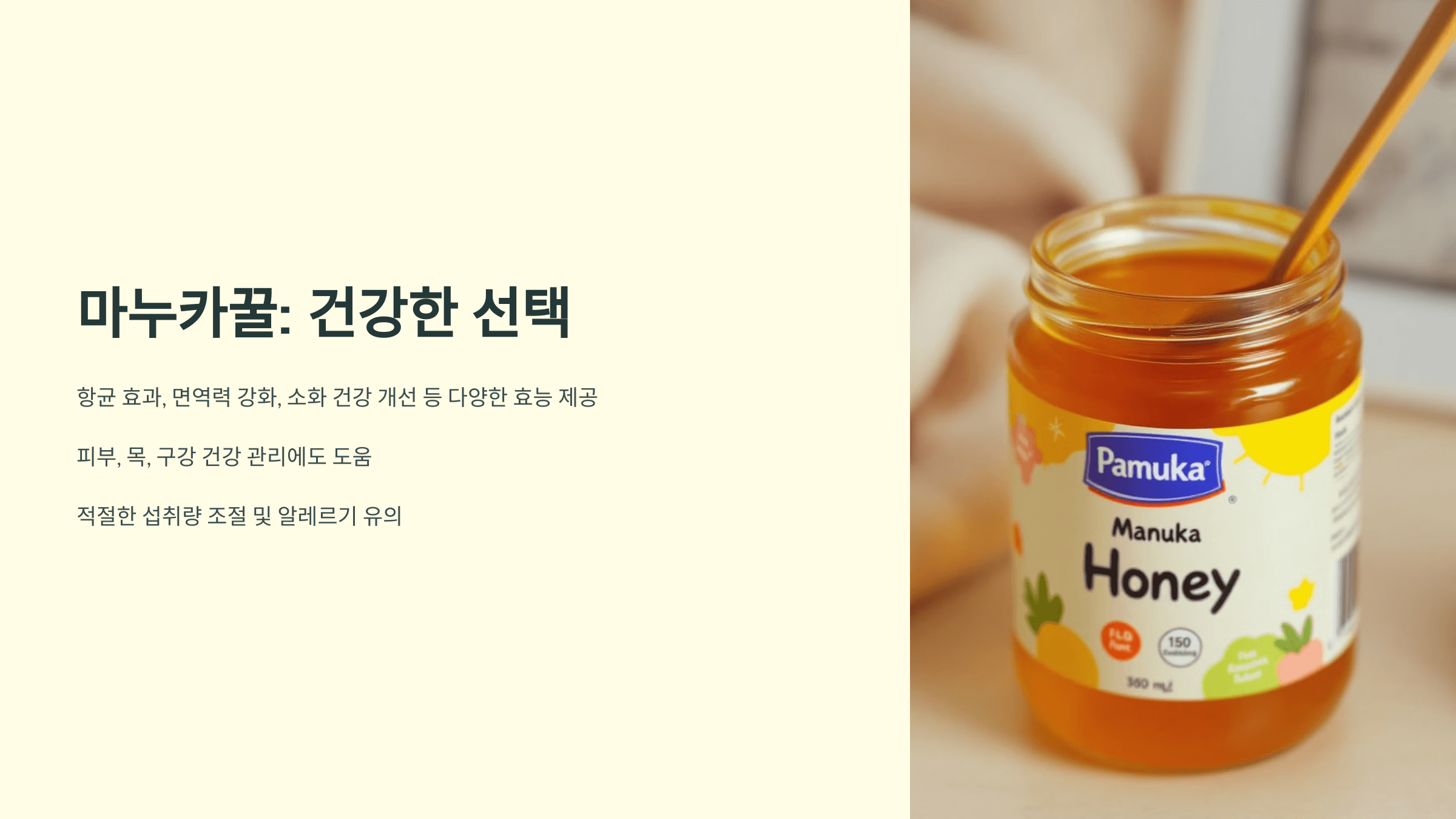 마누카꿀 사진입니다.