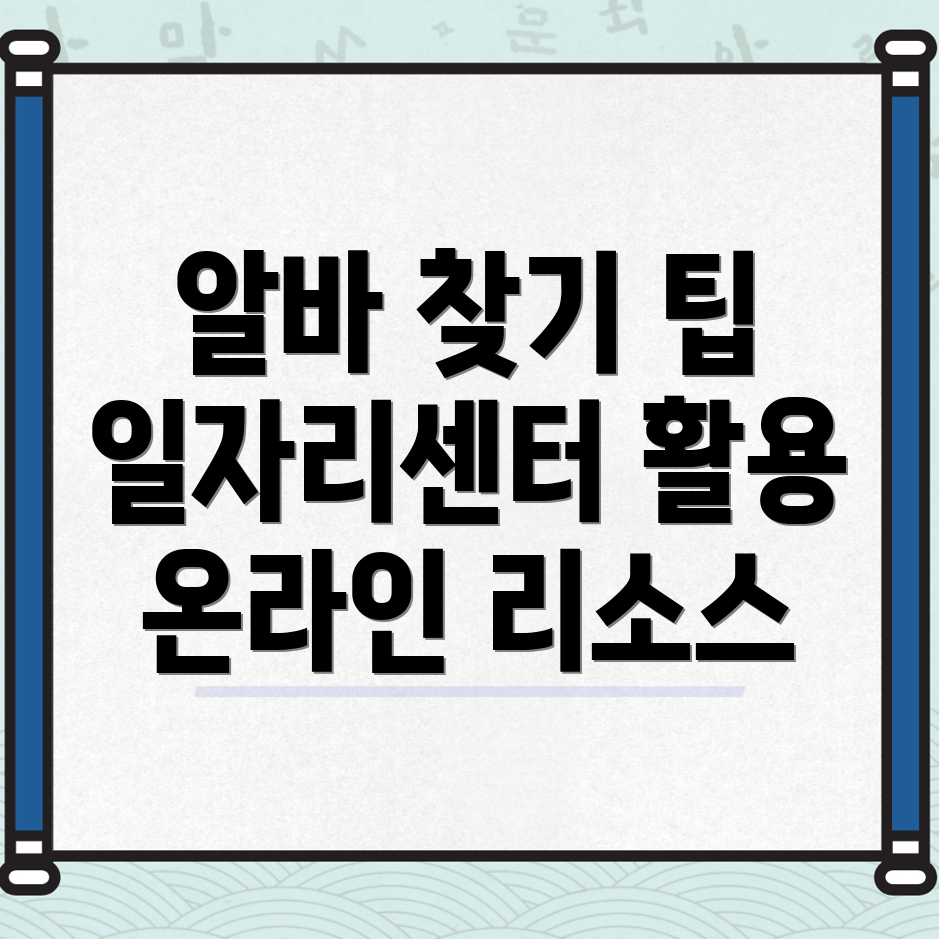 구리시 토평동 일자리센터