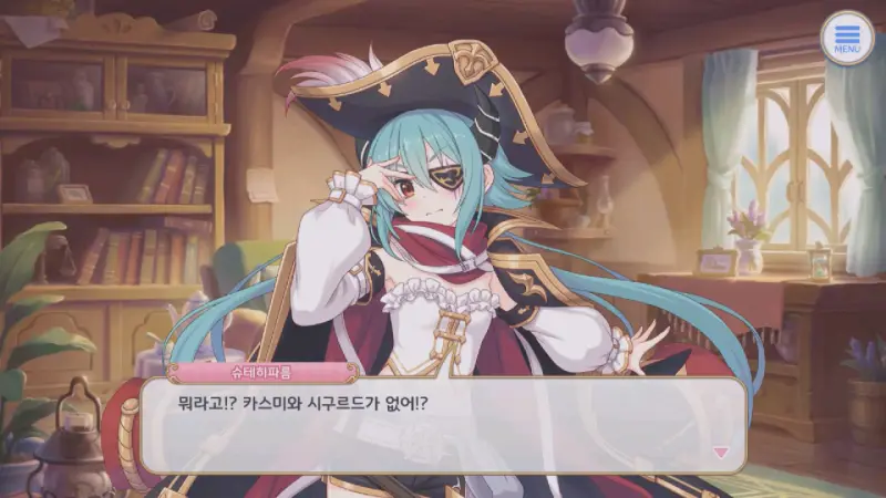 카스미와 유우키가 없다는 사실을 알게 된 안나