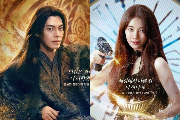 넷플릭스 드라마 다 이루어질지니