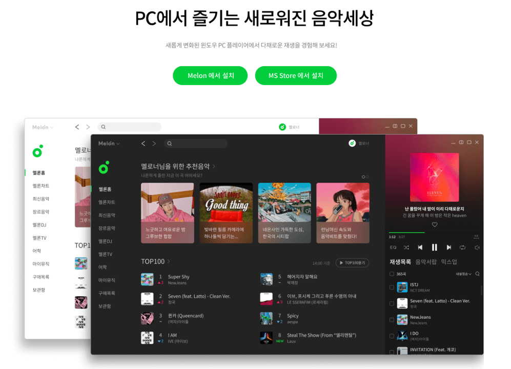 WINDOW 플레이어 버튼 클릭 시 화면