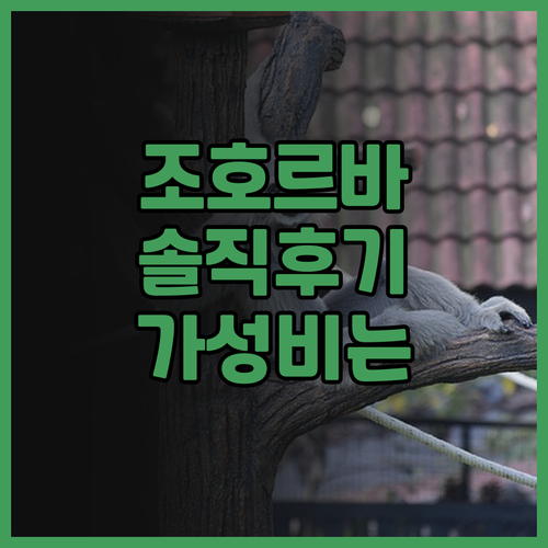 조호르바루 더 스퀘어 호텔 솔직 후기