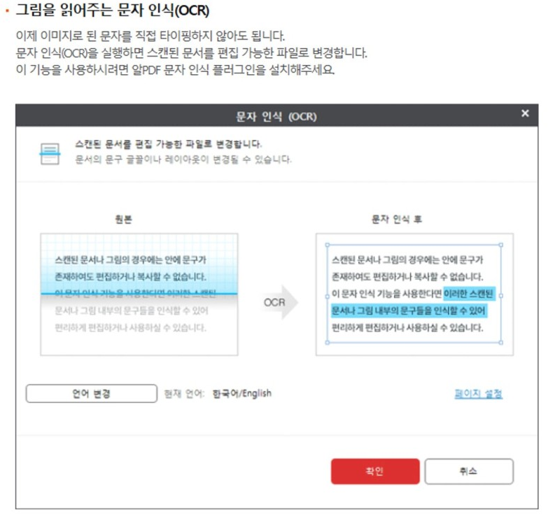 PDF파일 편집 JPG PPT TXT 엑셀 한글 워드 변환 방법 뷰어 파일합치기