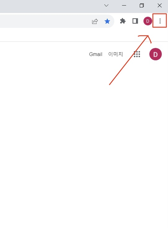 1. PC에서 크롬을 열면 상단 오른쪽에 보이는 점 세 개 버튼을 눌러 줍니다.