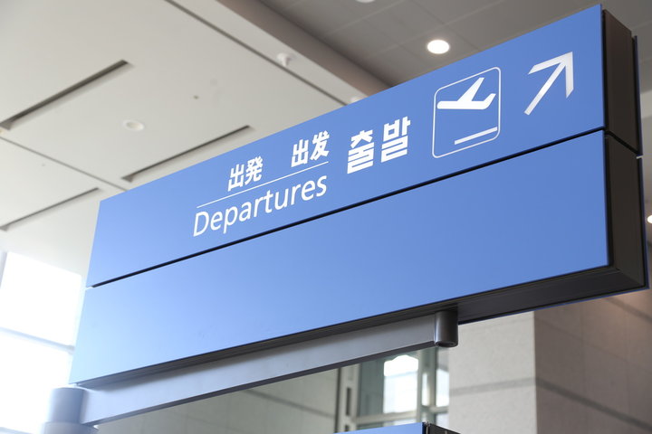 인천공항 새벽 비행기 이용 노하우 총 정리, 인천공항 완벽 가이드