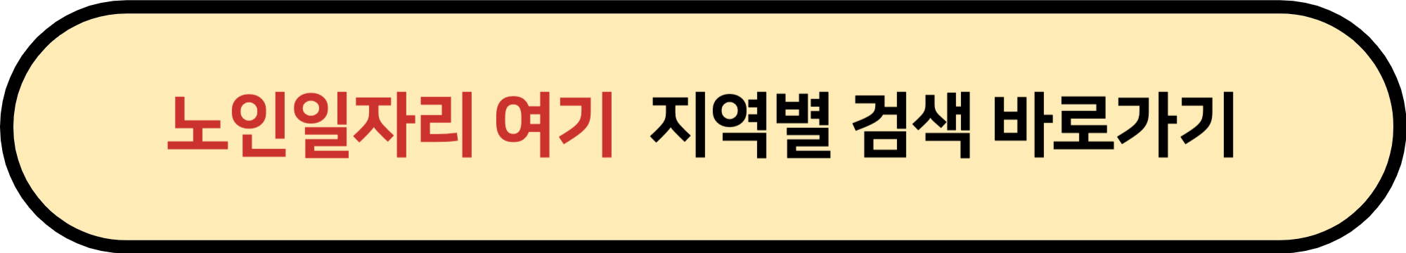 60대 일자리 추천 - 남성 여성 일자리 쉽게 찾는방법