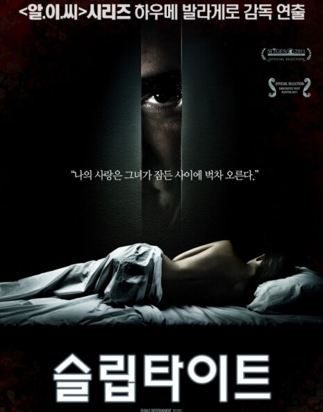 슬립 타이트 포스터