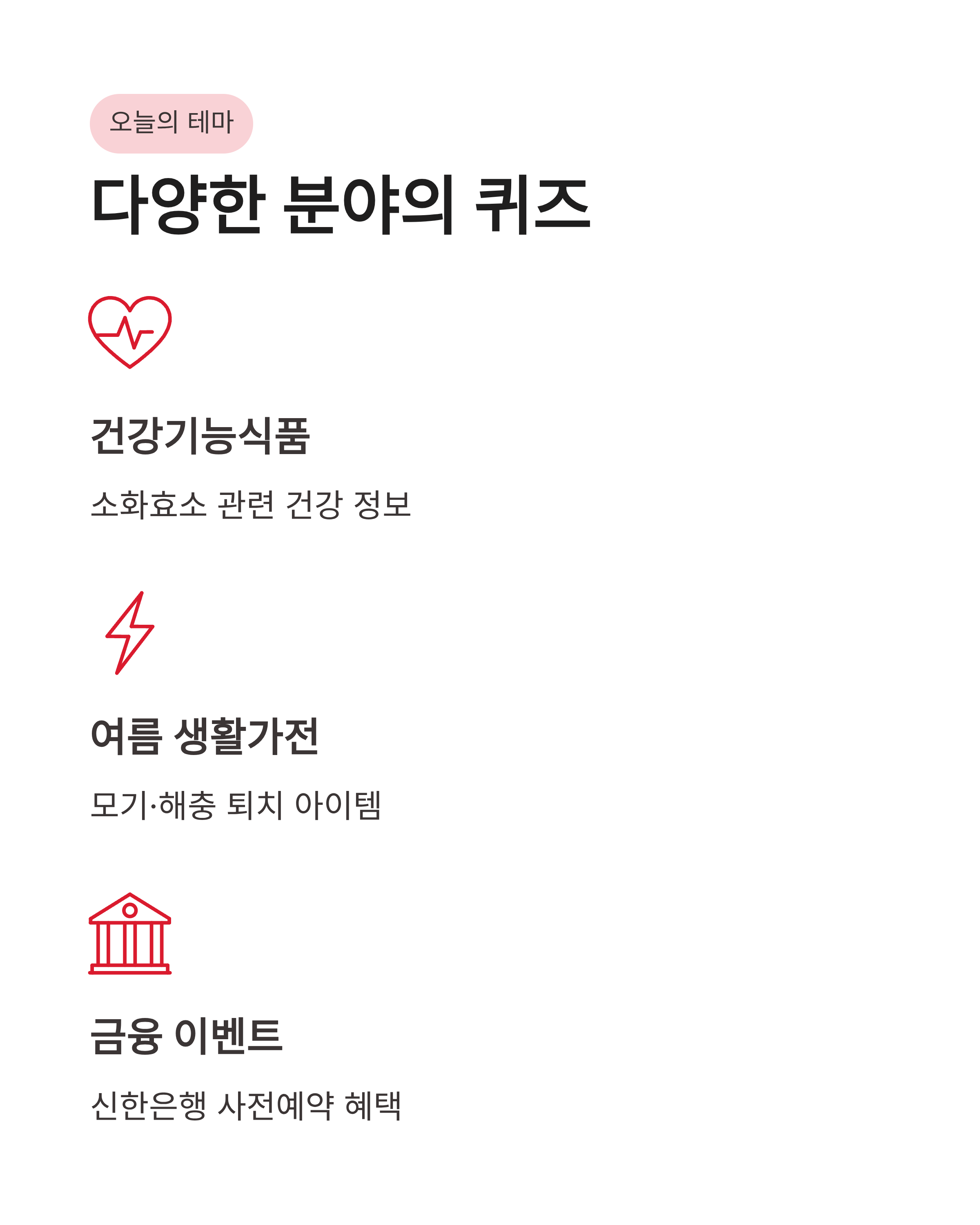 6월 5일 캐시워크 퀴즈 정답 최신 정보, 지금 확인하고 포인트 챙기세요!