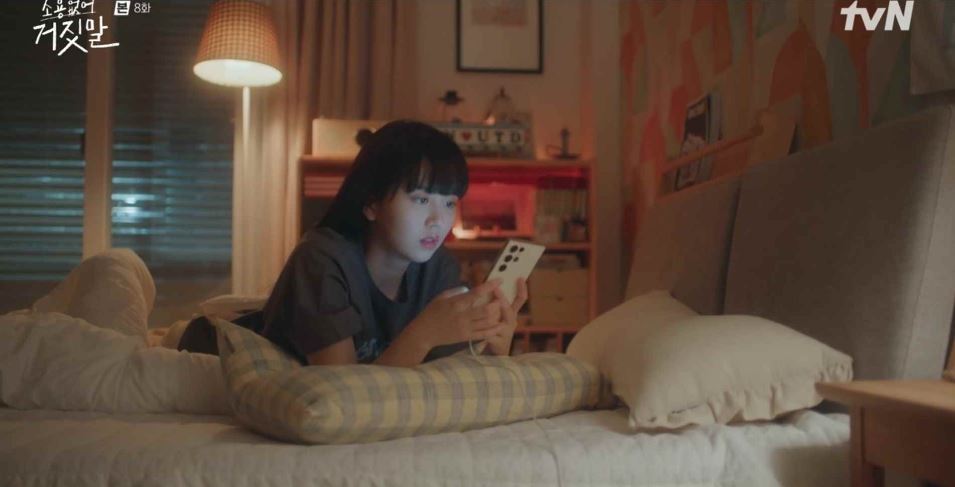 소용없어거짓말_8회