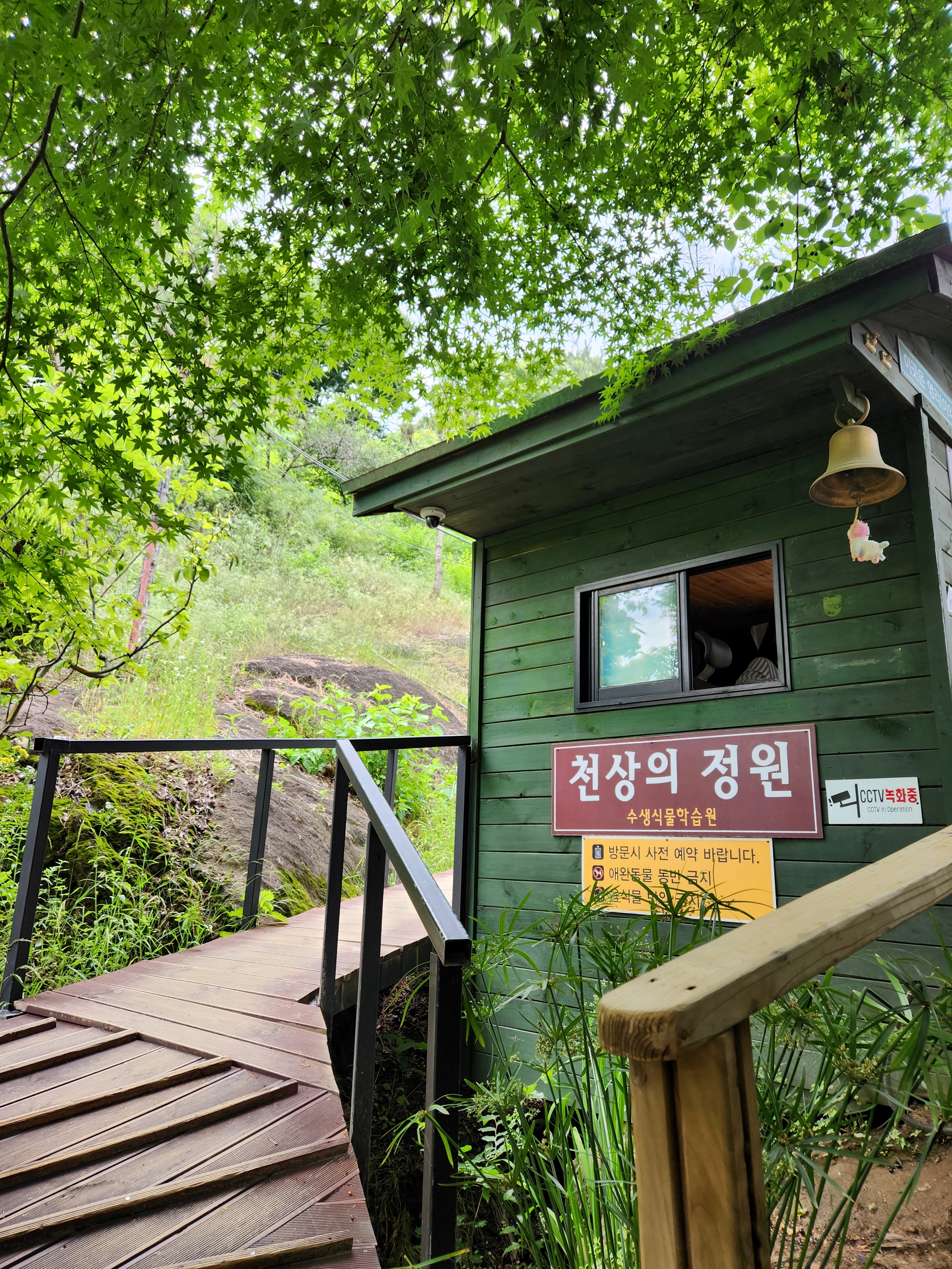 수생식물학습원 예약