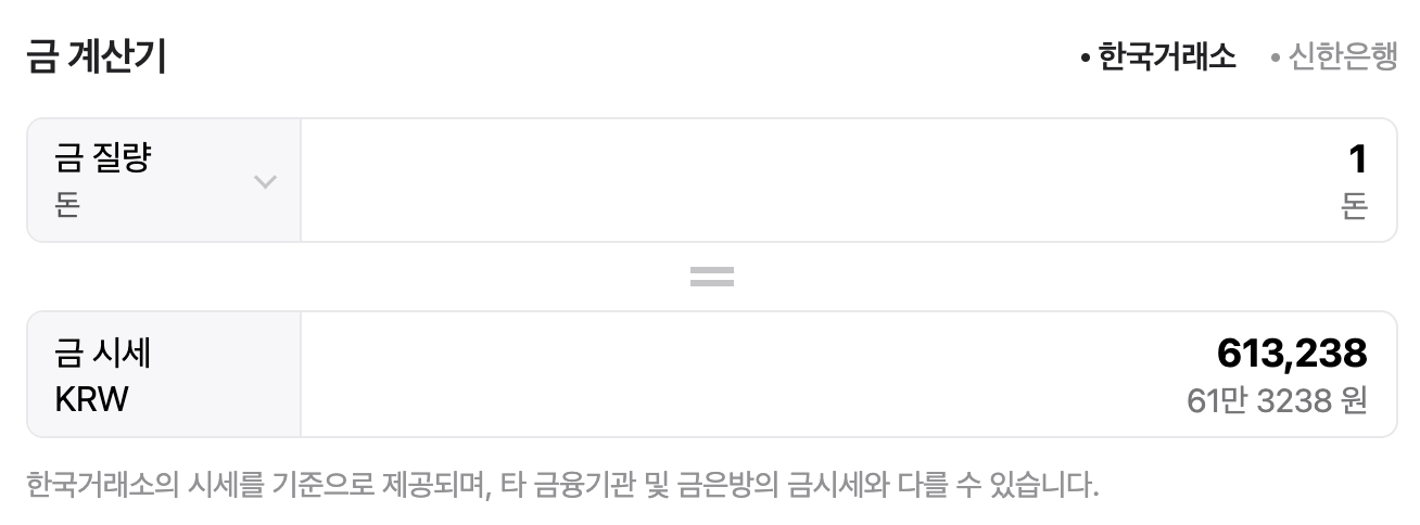 금 1돈 시세 (2025.02.14 기준)