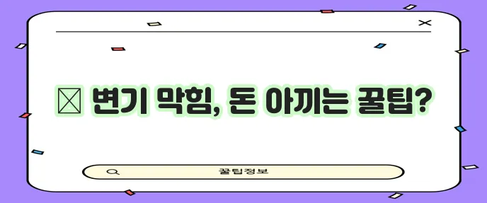 화장실 변기 막힘 대처 예방 그리고 비용까지 꼼꼼히 알아봐야죠!
