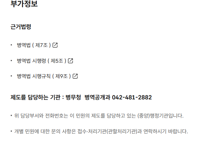 전역증명서 발급