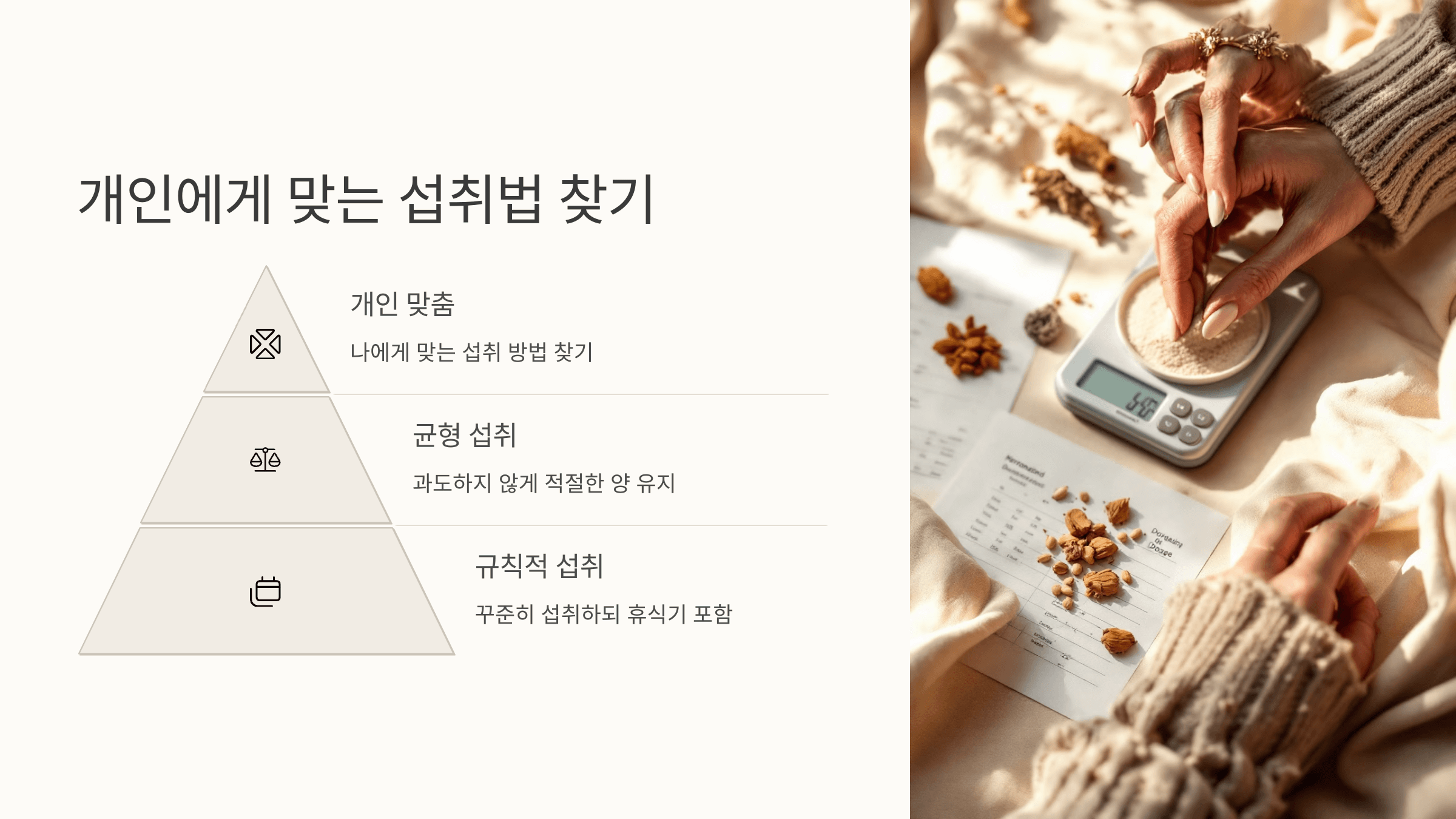 우슬뿌리 사진입니다.