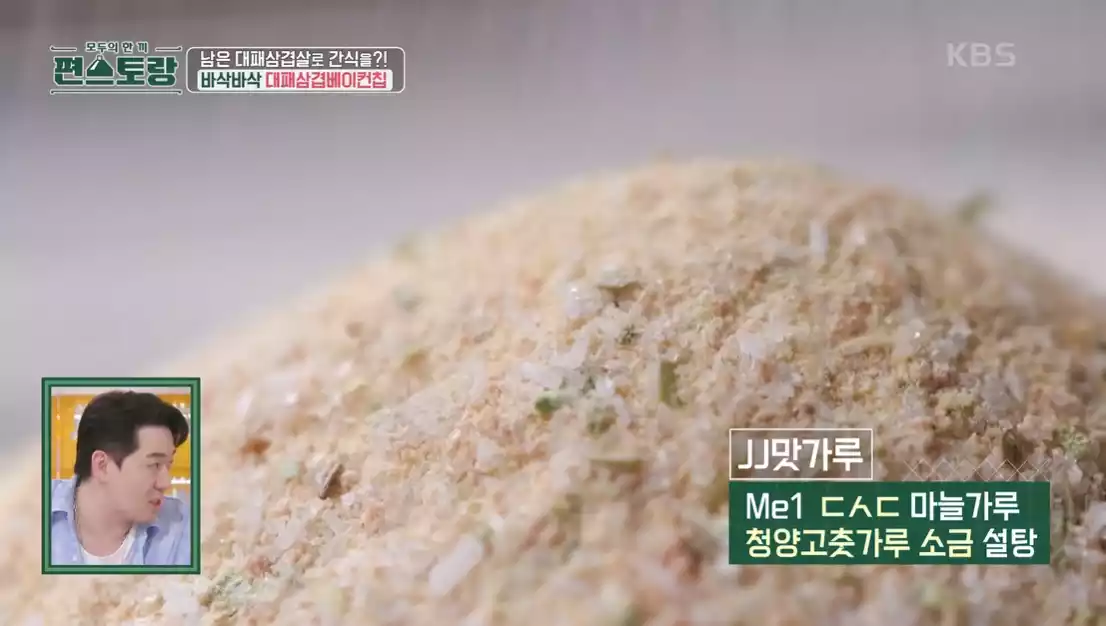 JJ맛가루