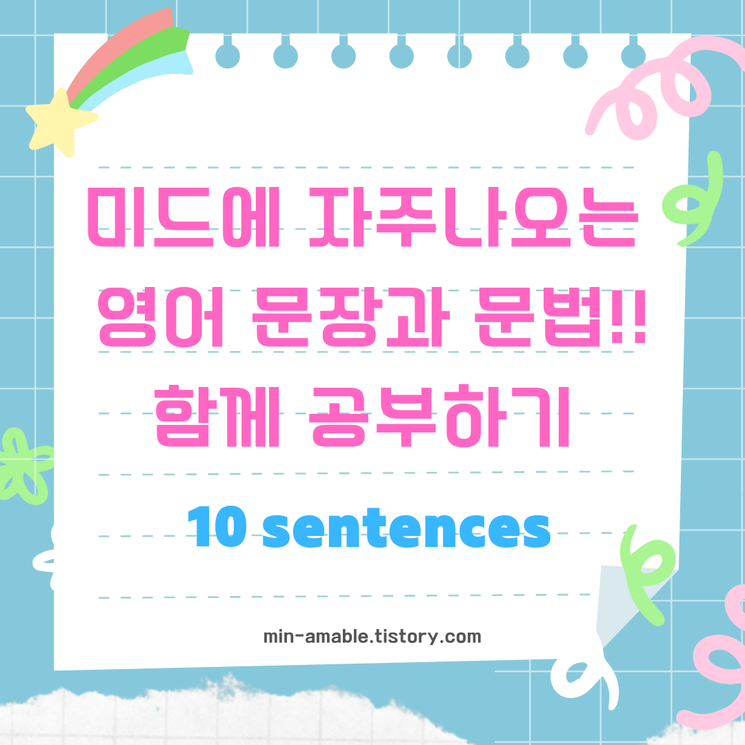 미드문장으로영어공부하기
