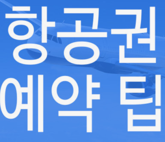 보라카이-여행-숙소예약