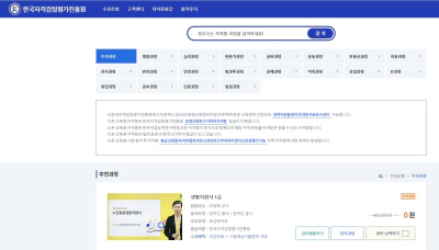 2024 생활지원사 자격증 1급 취득방법 및 신청 급여 정보