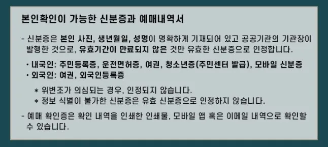 두아 리파 내한공연 티켓 예매 할인 장소 일정 6