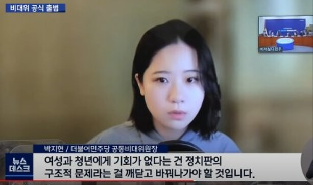 여성과 청년에게 기회를 제공해야 한다는 그녀의 대사 사진