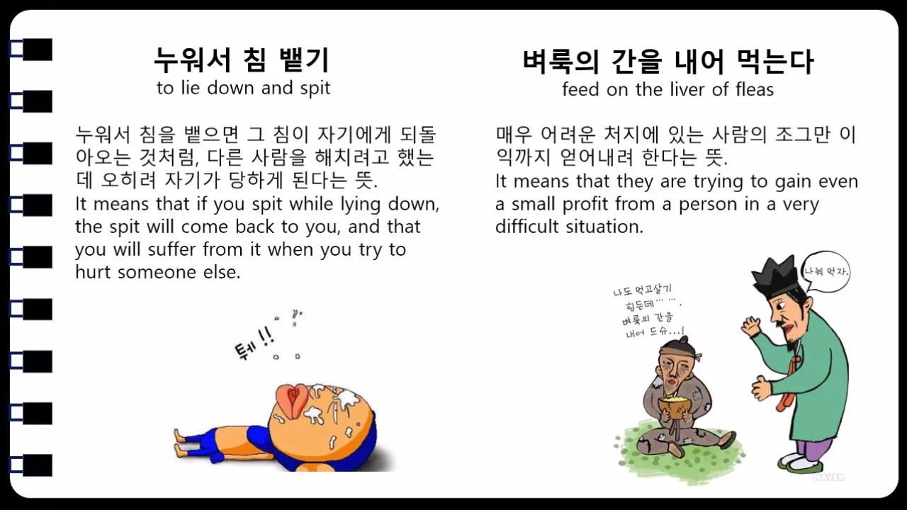 한글 속담 모음 100선_2