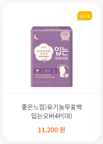 7월 편의점 생리용품 행사