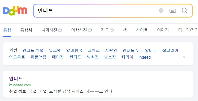 채용 정보 사이트 메인 화면