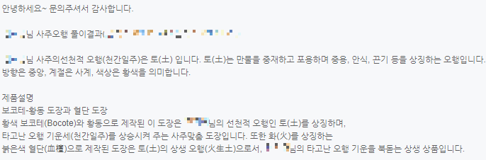 판매자 답변글