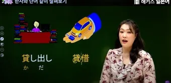 빌려주다 한자와 빌려주다를 한자로 쓰는 법_6